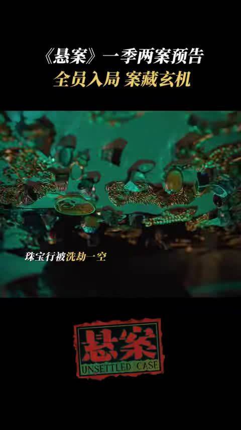 岳云鹏杨烁合作悬疑剧《悬案》，反差画风碰撞新火花