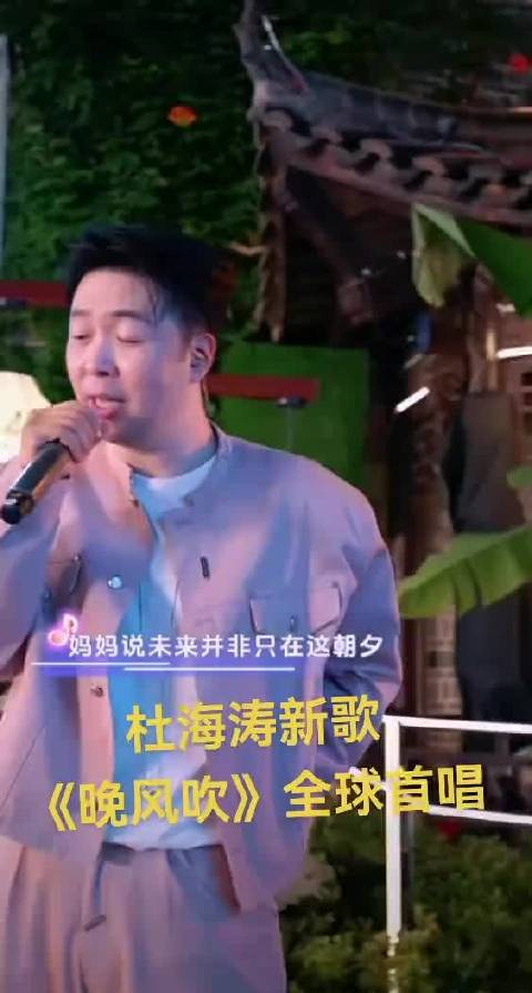杜海涛现场送大张伟演唱会门票,时代峰峻运动会火锅助阵