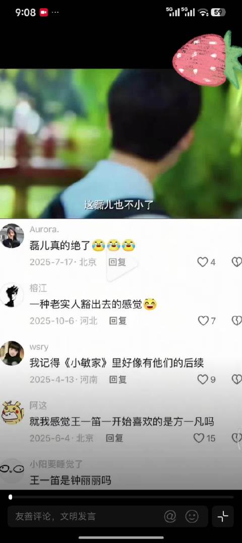 谁还记得《小欢喜》里磊儿这段名场面啊