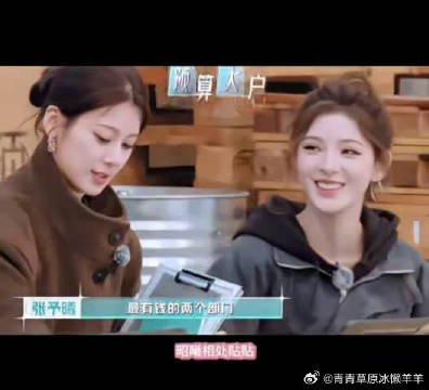 张予曦假扮赵昭仪被喊名，头顶名字应对扣钱