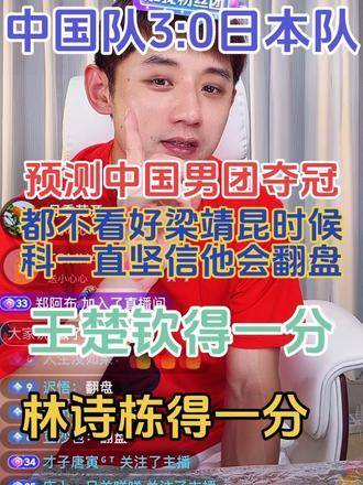 张继科坚信大胖逆袭终成真伦敦世锦赛见证奇迹