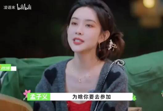 真的发现无论孟子义跟谁聊天都绝不会没话可聊，因为她思维转跳的
