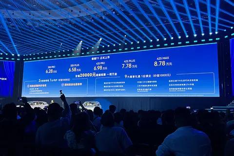 越级空间丰富配置 重新定义A0级价值标准 极狐T1上市售6.28万元起