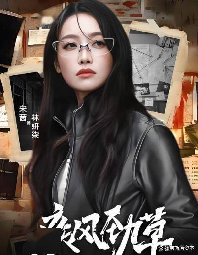 12集反间谍大剧未播先火！《疾风劲草》定档，郑晓龙执导，郭京飞宋茜演夫妻，惠英红黄觉上演暗局对决，收视稳了