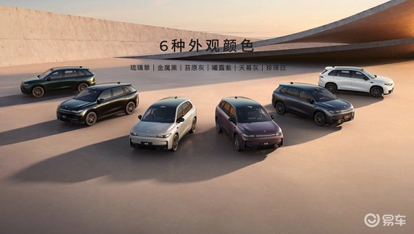 2026款零跑C10正式上市新车依然采用纯电和增程两种动力选装