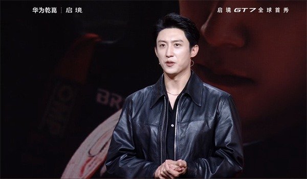 黄景瑜亮相启境汽车 全球首秀新一代智能猎装启境GT7 | BitAuto
