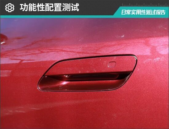 2025款奇瑞风云A9L光辉日常实用性测试报告_新闻