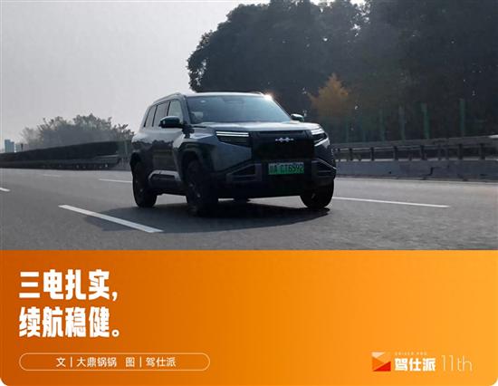 方程豹钛3冬季续航实测:跑高速靠谱么?