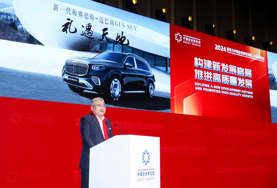 连续十载助力亚布力中国企业家论坛 新一代梅赛德斯-迈巴赫GLS SUV同步上市-中国质量新闻网