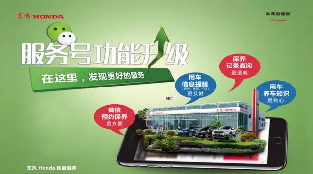 东风Honda:信念 突破 远界 东风本田官网