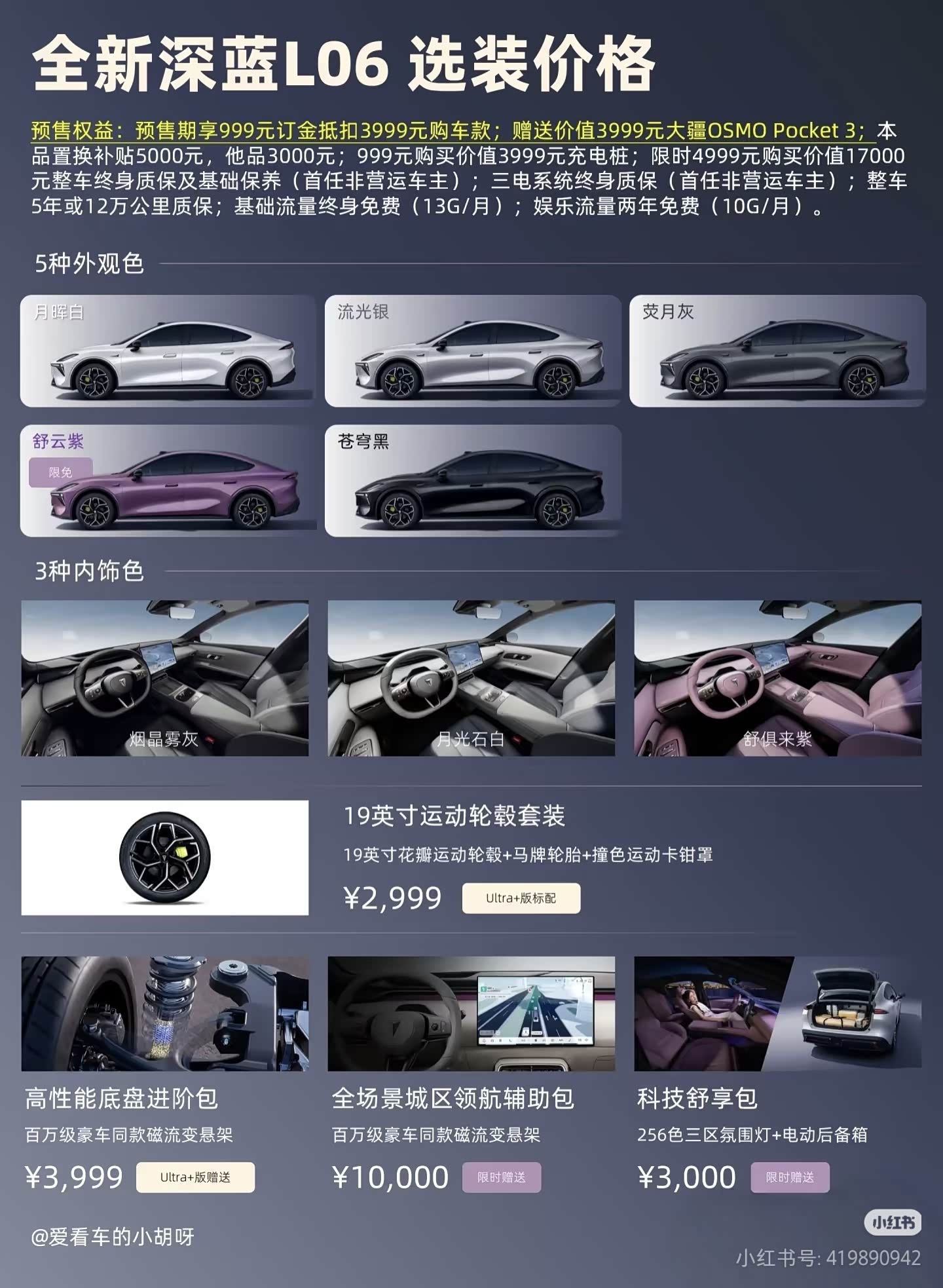 深蓝L06背刺自家L07了吗？_深蓝S07_手机
