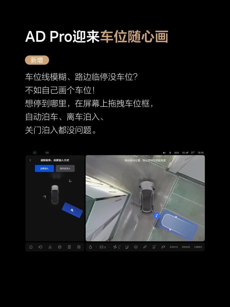 理想汽车OTA7.5版本更新 AD Pro车位随心画 | BitAuto