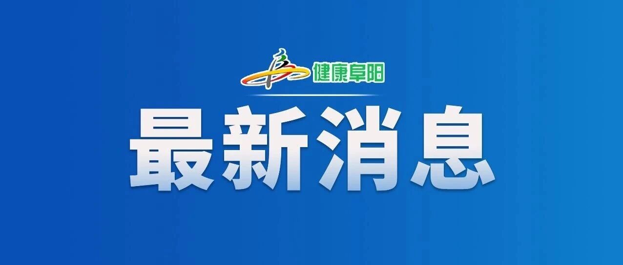 热血江淮·“皖”手健康——为安徽省2026年无偿献血公益之星和先进集体投票啦！