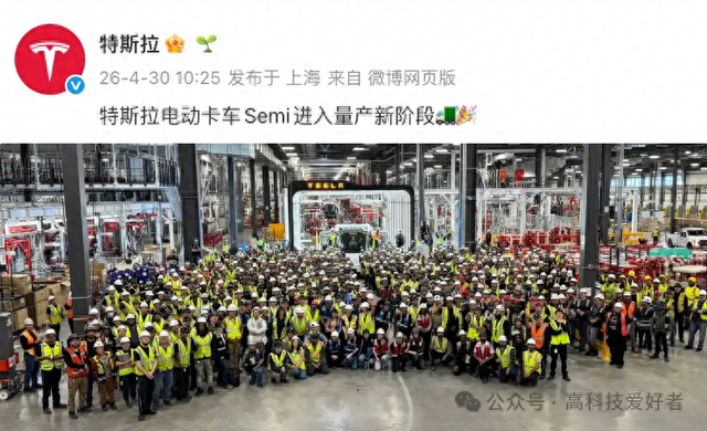 鸽了9年!特斯拉官宣:新车正式量产_高科技爱好者