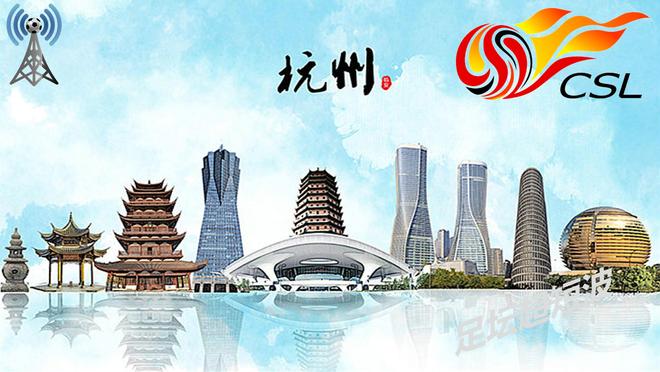 中超第11轮，浙江-天津津门虎，前瞻：从头开始
