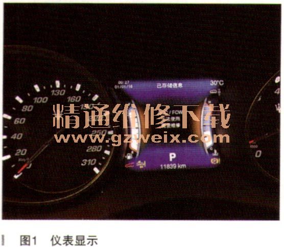 玛莎拉蒂Levante ACC功能受限故障检修