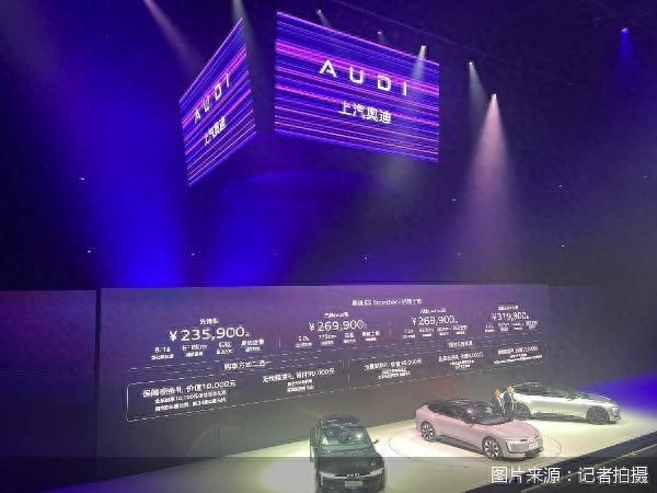 起售价23.59万元,奥迪E5 Sportback上市