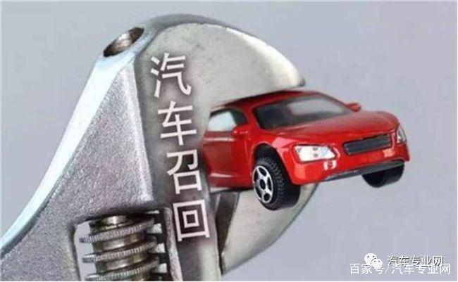 11月超百万辆车被召回 东标等高投诉品牌未在列 长安福特召回最多