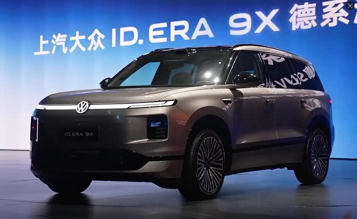 上汽大众ID.ERA 9X预售32.98万起,网友:可能是今年最值得买的大型SUV