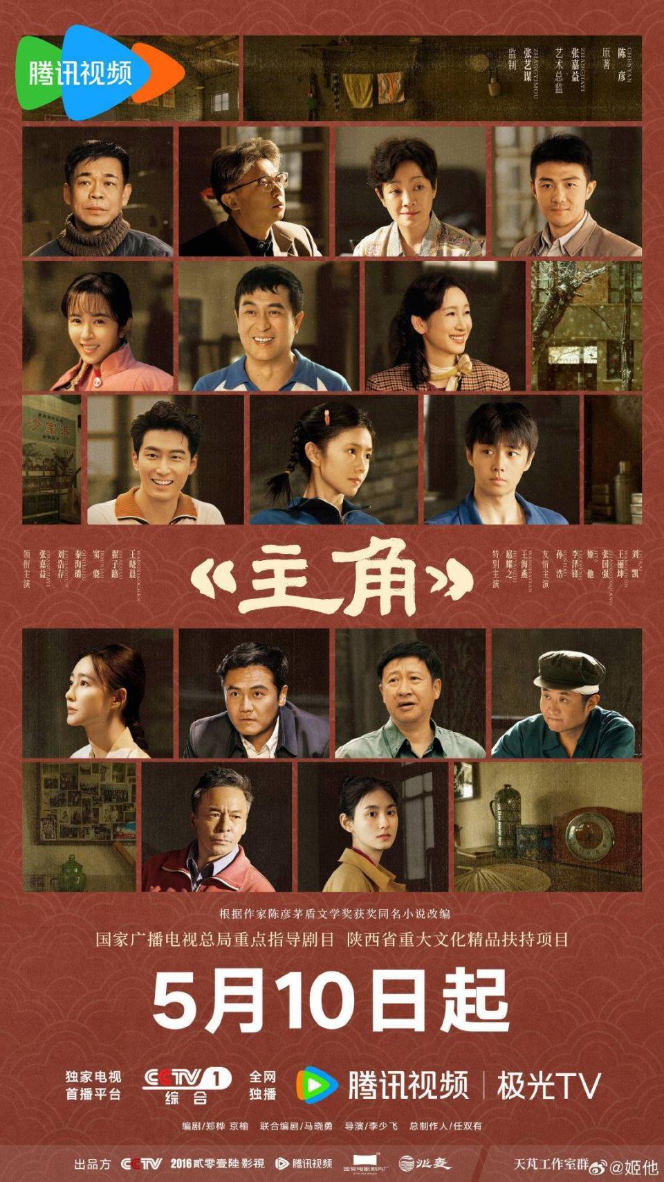 与张艺谋再度合作，王菲为主题曲《主角》唱了秦腔_新闻