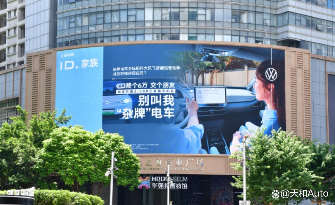 大众ID.ERA 9X售价正式确认,德国“9系车”反击的号角吹响了