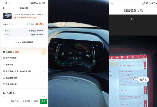 新能源二手车交易陷信任困境，行业合规化亟待突围_山东商报·山海新闻