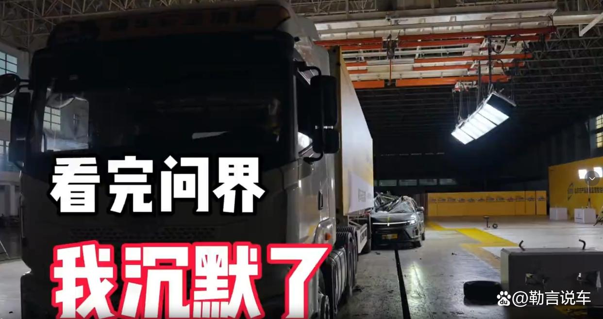 看完问界,我沉默了!