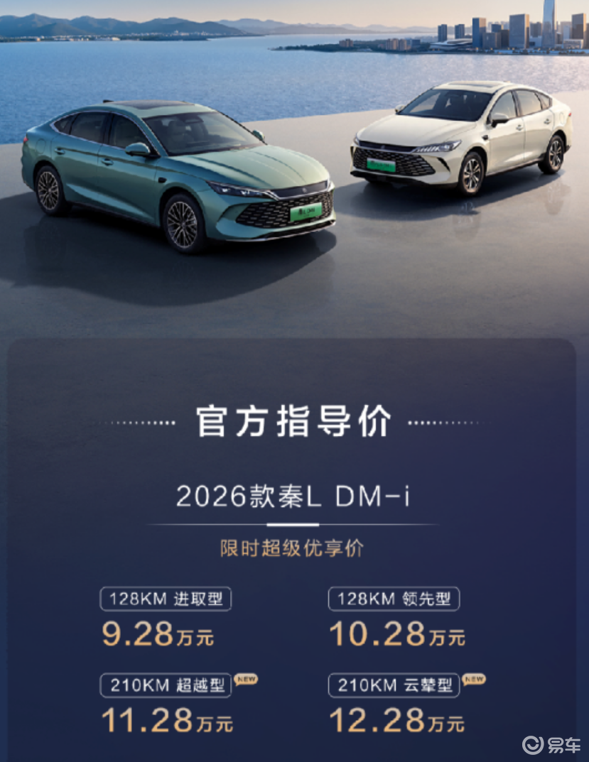 纠结秦LDM-i还是银河A7?210km超越型是性价比王