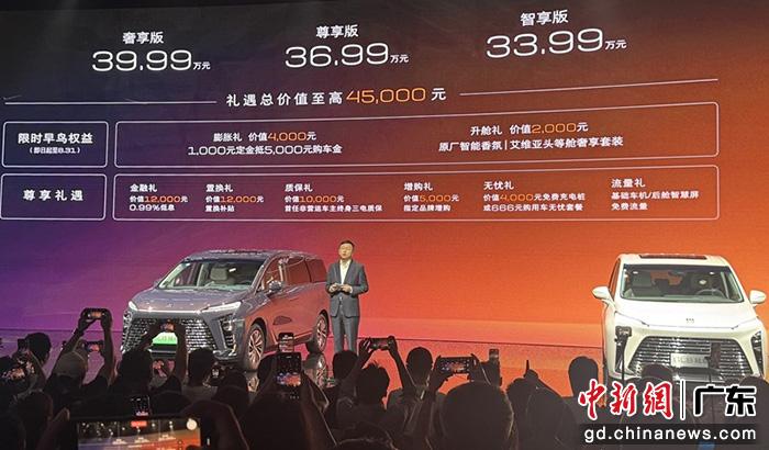 全新GL8陆尊焕新上市 售价33.99万-39.99万元——中国新闻网·广东