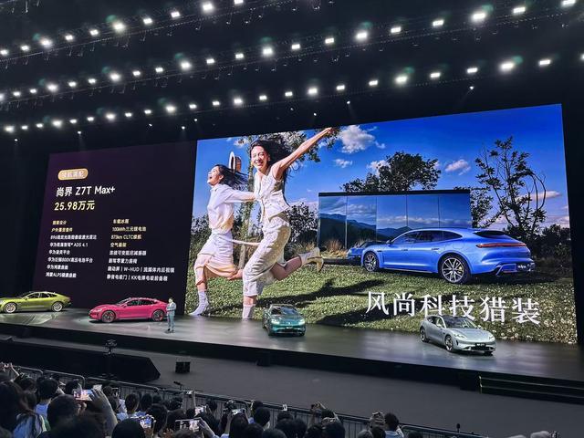 尚界Z7系列价格公布 智能满配21.98万元起