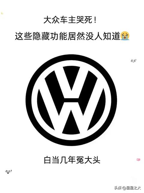 开2年朗逸Pro才懂!12个原厂隐藏功能，板悬开出独悬质感