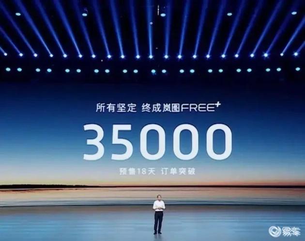 岚图FREE新车型发布，售价21.99万起，配华为ADS 4.0