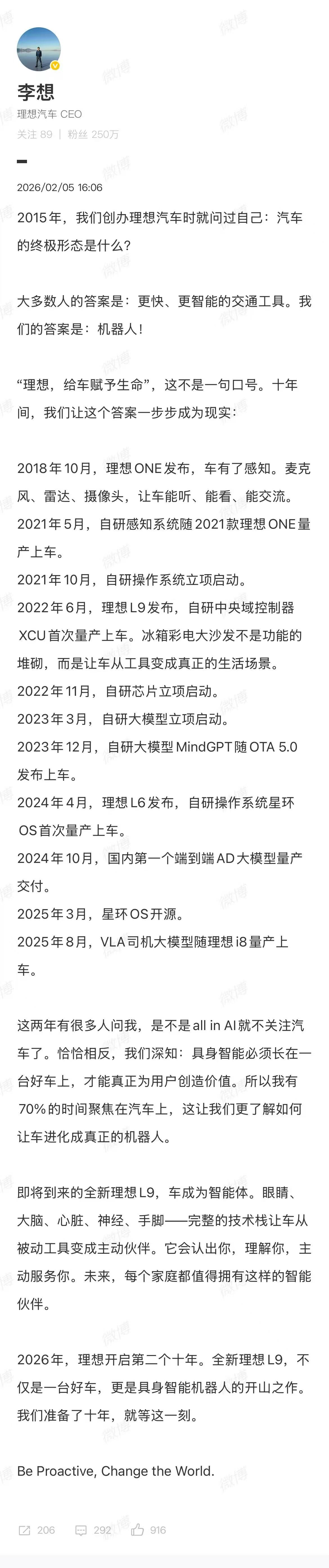 李想：全新理想L9不仅是好车更是具身智能机器人开山之作
