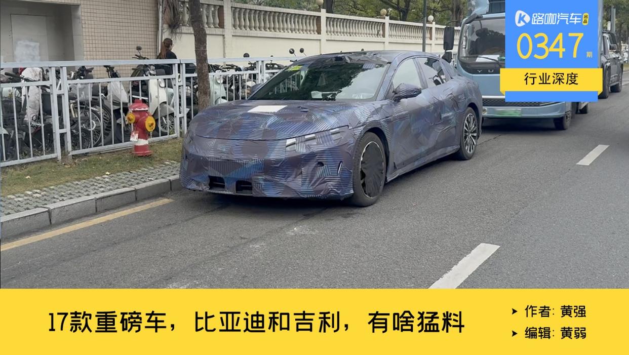 新车超17款,有新电机,比亚迪和吉利的2026大招是啥?