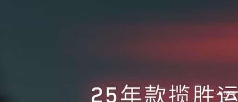 2025款路虎揽胜“黑武士”,搭载3.0T+48V轻混,售价106.80万!