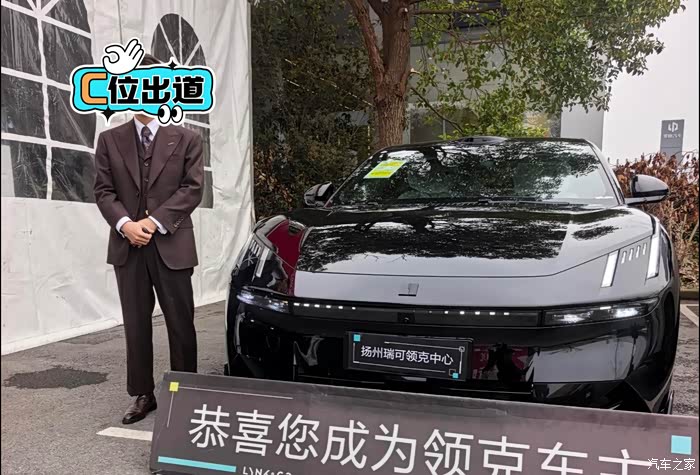 喜提领克 10 EM-P 极夜黑|内饰质感直接拉满_领克10