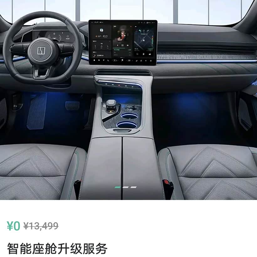 智能座舱升级分享