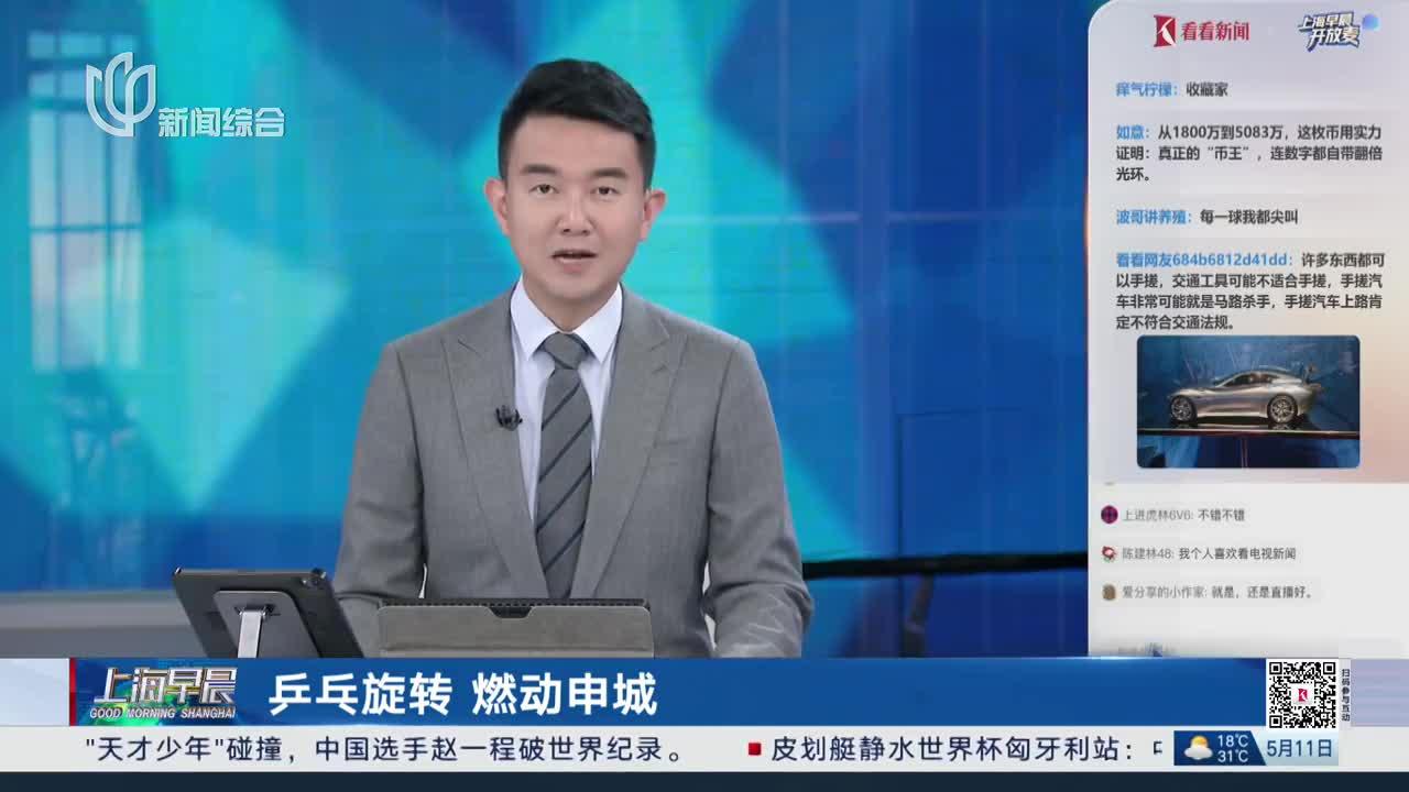 乒乓旋转 燃动申城 “约战普陀”街镇总决赛开打 张怡宁挥拍现场助阵