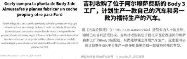 大手笔!吉利拿下福特海外工厂，国产车企全面出海_优雅花圆月