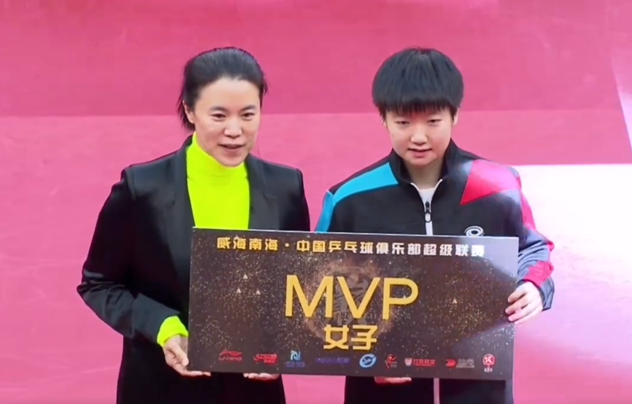 孙颖莎单双打赛场保持全胜!连续三年荣膺MVP,王楠颁奖笑容灿烂