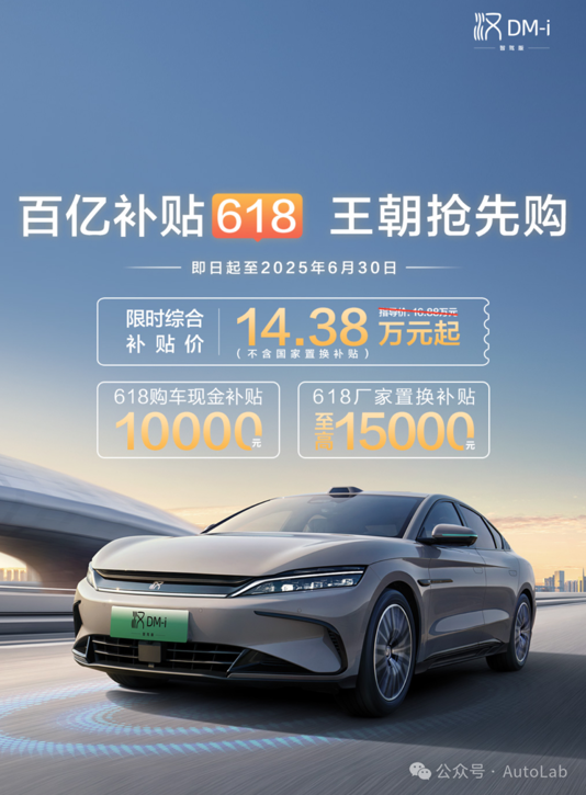 比亚迪再掀价格战,吉利、智己火速跟上!5款最值得抄底的新车推荐来了