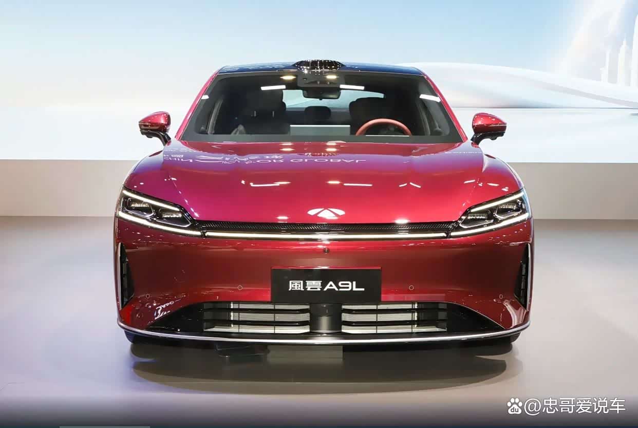 2025款风云A9L——全面解析