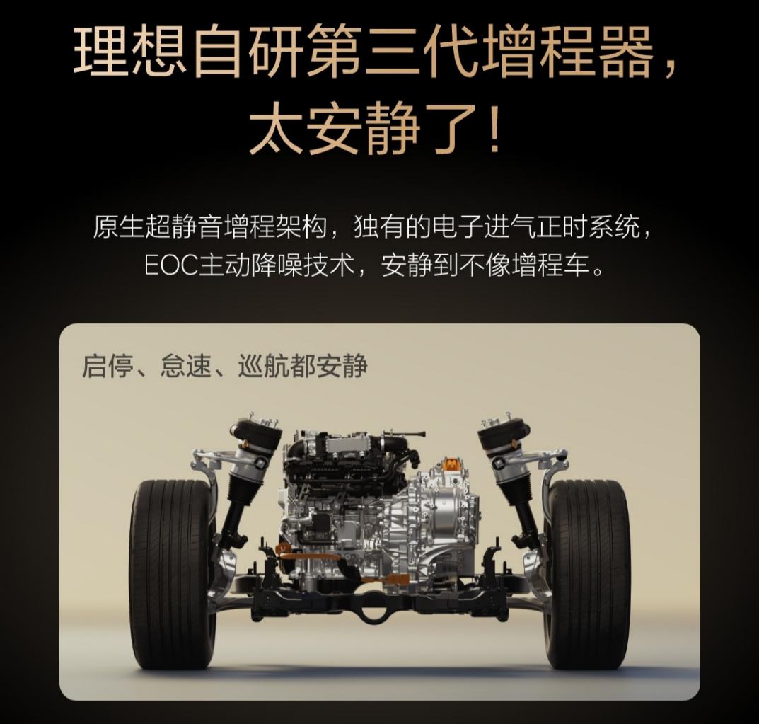 全新理想L9 Livis公布动力信息 搭载全新5C增程系统