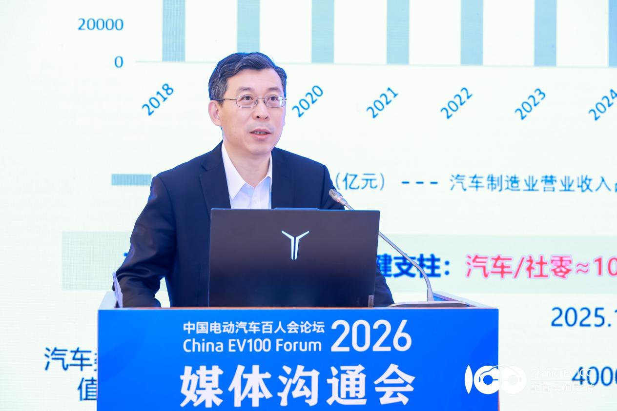 车百会理事长张永伟预计:2026年我国新能源汽车销量有望突破2000万辆