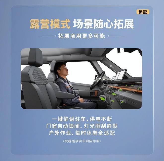 全能选手再升级!远程超级VAN驭程版配置上新,全场景更能打