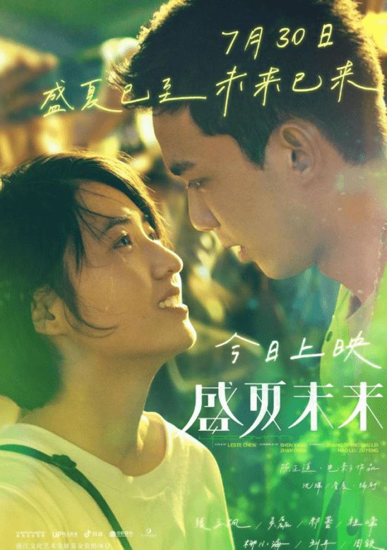 吴磊新片《盛夏未来》白月光造型养眼，新代言沿袭青春造型