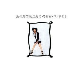 Do Do Da Da[1993年王菲演唱的歌曲]