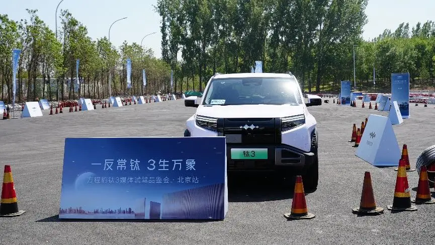 深度试驾方程豹钛3:4.9秒破百的方盒子,如何征服都市与荒野?