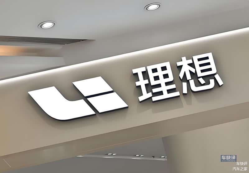 2025年过完了，新势力们的全年销量目标，都完成的咋样？