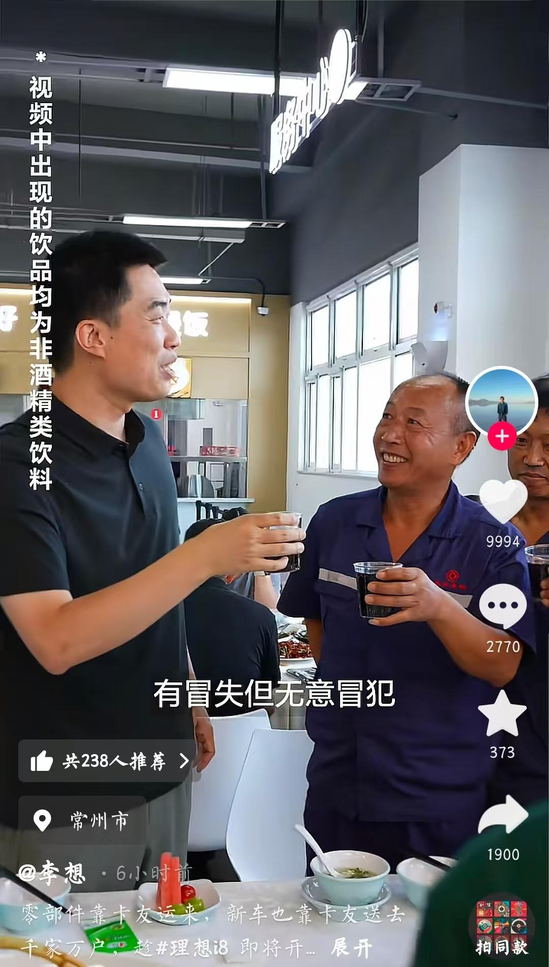 李想谈理想i8与乘龙卡车对撞测试:有冒失但无意冒犯